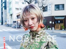 ノブレス(NOBLESSE)