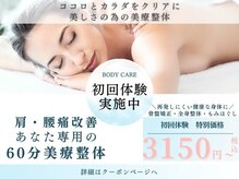 優待特典「リラクゼーションサロンRe:CLERA」がお得に通える♪