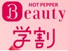【学割U24】大学生、高校生カット　￥3900