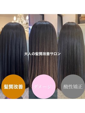 ノエル(NoEL) 酸性領域でかけるのでノーダメージ酸性縮毛矯正♪