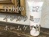 【ホームケア付き☆】カット+インカラミリミテッドTr