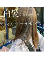 アッシュ 下丸子店(Ash)&nbsp;脱白髪染めハイライト【大人のストレートロング】