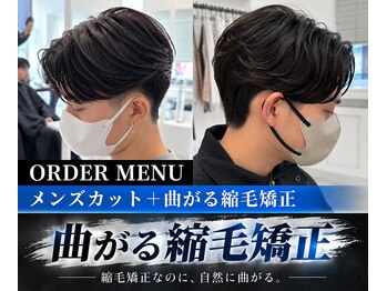 アノ 大分中央町店(Ano.)の写真/クセ毛にお悩みのメンズにオススメ【縮毛矯正】髪質に合った施術で、扱いやすいstyleに♪ブリーチも大人気