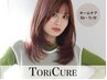 【新☆髪質改善】カラー＋カット＋トリキュアTR《ホームケア付♪》 /9350