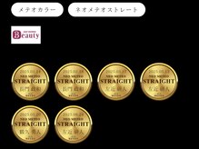 ボイストゥルース 久我山店の雰囲気（メテオバッチ6つ取得サロン/NOT長門政和氏セミナーに継続参加中）