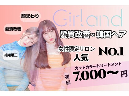 ガーランド(Girland)の写真