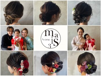 マイス(Mais)の写真/【栄5分】結婚式・二次会・コンサート・お茶会・女子会…大切なイベントはプロにお任せ♪