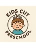 未就学児キッズカット♪