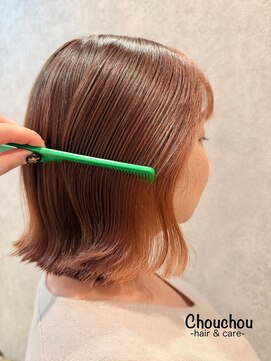 シュシュ(Chouchou) 切りっぱなし外はね×コーラル系カラー