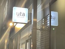 ウタ(uta)の雰囲気（夜7時まで営業なので 仕事帰りでも余裕をもってご利用ください♪）