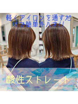 ティコ(tico@) ツヤスタイル