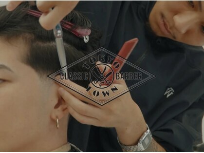 トウキョウ クラシック バーバー タウン(TOKYO CLASSIC BARBER TOWN)の写真