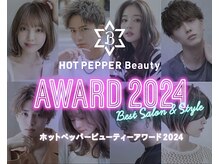 【HOT PEPPER Beauty AWARD2024◇注目サロン選出】サロン・スタッフ紹介！