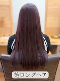 艶ロングヘア