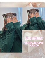 リルミー ミュエナ 大須 矢場町(Lilme myuena)&nbsp;【ヘアセット】リーナベルヘア♪_ゆうき