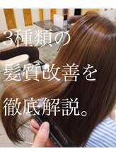 ＊ＷｂｙＧＲＩＴＴＥＲｓ＊３種類の髪質改善メニュー＊