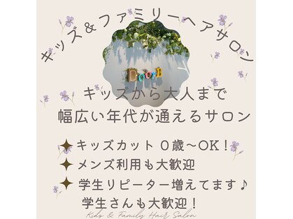 ドアビー(DoorB)の写真