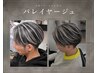 【イメチェンするなら◎】カット+海外風メンズバレイヤージュ￥31900→￥20320