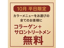 スマートカラー キレイ 鴨宮南口店