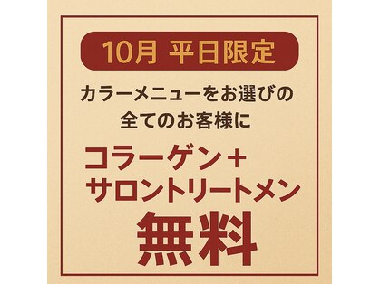 スマートカラー キレイ 鴨宮南口店の写真