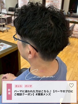 ヴァンカウンシル 清須店(VANCOUNCIL) パーマに迷われた方はこちら♪【パーマのプロにご相談クーポン】