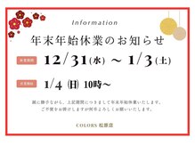 カラーズ 松原店(COLORS)