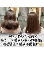 エノア 柏(ENORE) 柏髪質改善縮毛矯正