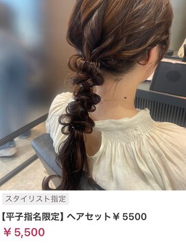 ヌル いわき(neul) カール/セミディ/シアーカラー/姫カット【neul】【いわき】