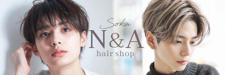 エヌアンドエー 草加店(N&A)のサロンヘッダー