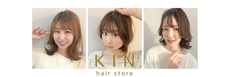 キンヘアストア(KIN hair store)のサロンヘッダー
