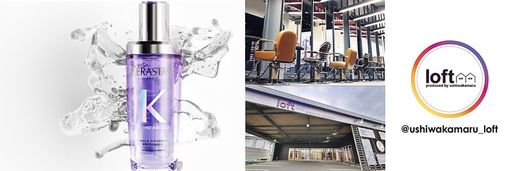 ロフト プロデュースドバイウシワカマル(loft produced by ushiwakamaru)のサロンヘッダー