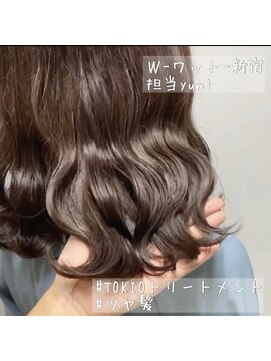 ワット 新宿店 【W-ワット-新宿店 】TOKIOトリートメントでツヤ髪