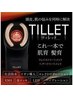 【頭皮のリフトアップと血行促進に】電気バリブラシ＋ヘッドスパ