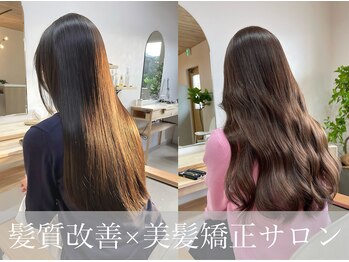 Pluie 髪質改善&美髪矯正