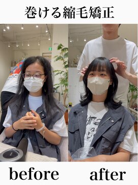 アム 表参道(am) 巻ける縮毛矯正【表参道/青山/縮毛矯正/髪質改善】