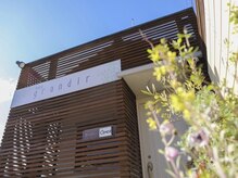 グランディール(grandir)