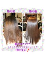 ヘアーファクトリー☆マハロ(Hair Factory☆MAHARO)&nbsp;クリニック☆プレミアム縮毛矯正