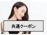 【白髪リタッチ】カット+カラー(気になる根元ケア) 