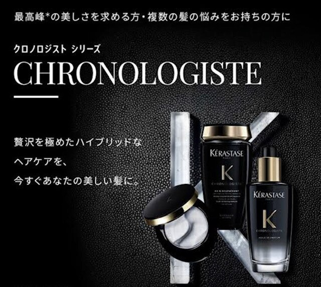 ヘアケア特化サロン】支持率No.1♪人気のケラスターゼで満足度の高い