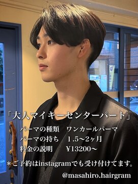 ディータ(Dita) 大人のマイキーヘアin大宮メンズカットパーマ美容室