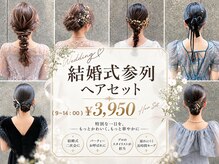 リムネ 四谷店(RIMUNE)