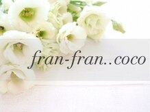 フランフランココ(fran fran..coco)