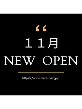 モアヘアーセカンド(MORE-HAIR Second) 11月 NEW OPEN