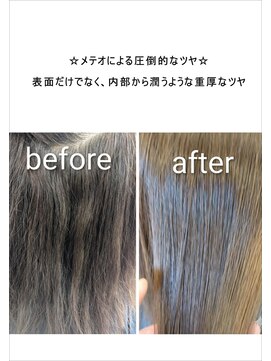 ナルードットエル(nalu.L) つやさらストレート