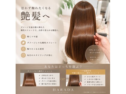 ヘアーサロンハラダ 島田店(HAIR SALON Harada )の写真