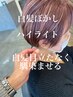 【白髪でお悩みの方HIRO限定】カット＋白髪ぼかしカラー￥15000→￥12000