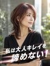 【白髪対応可】アメイジアカラー+カット+プレミアム若返りTR