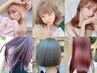 【髪質改善カラー】カット+髪質改善カラー＋マイクロTR¥17050→11000