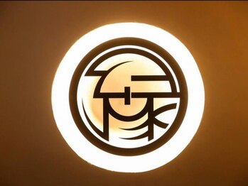 理容室　縁　本店