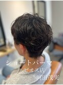 レディースショートヘア　ショートパーマスタイル